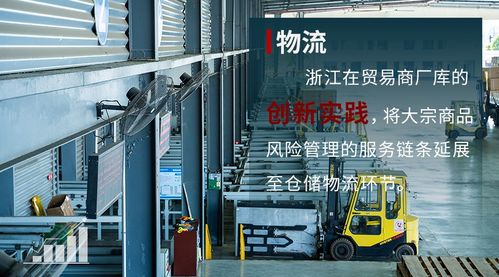 2021年，中國大宗商品金融服務(wù)與普通貨物倉儲(chǔ)服務(wù)如何協(xié)同并進(jìn)，再創(chuàng)高分答卷