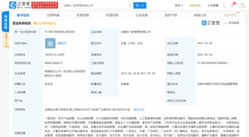 科大訊飛跨界新零售，以信息系統集成賦能商業變革